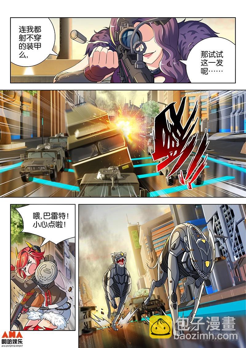 天使之翼-第3话