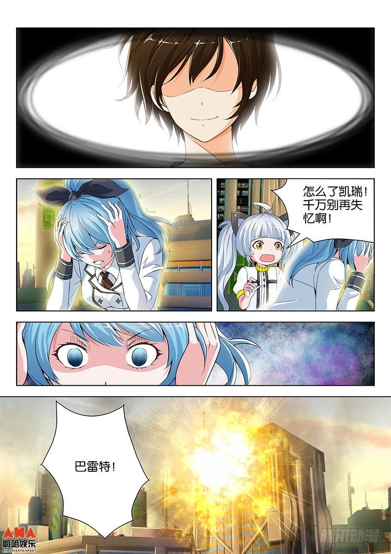 天使之翼-第3话