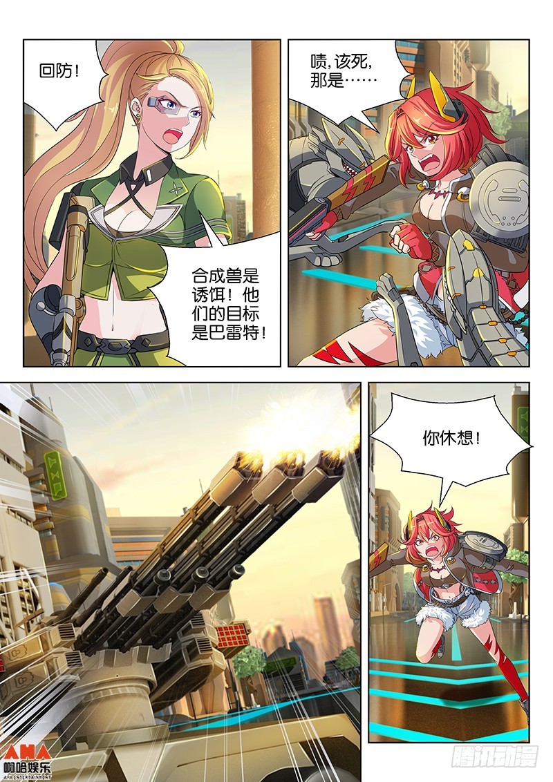 天使之翼-第3话