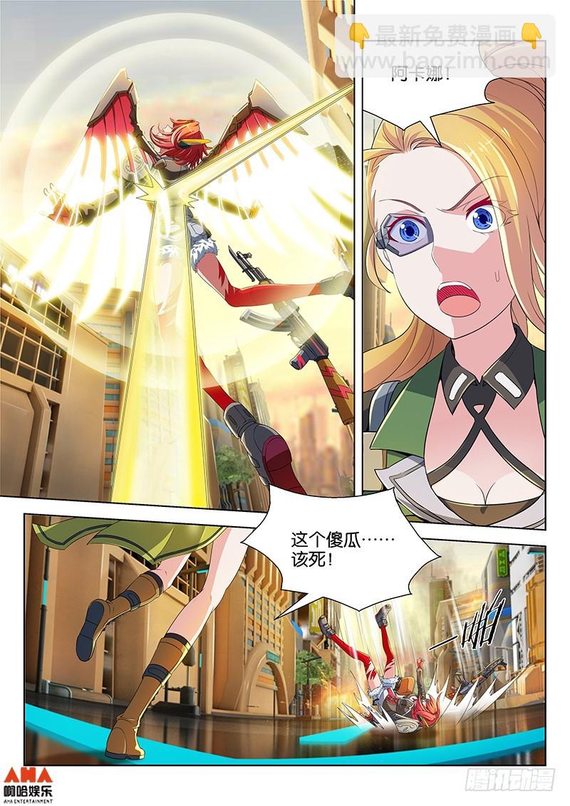 天使之翼-第3话