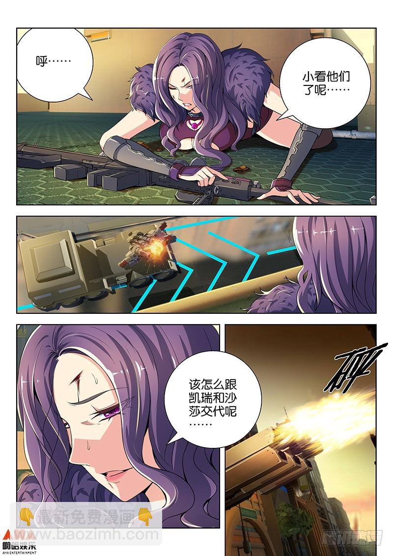 天使之翼-第3话