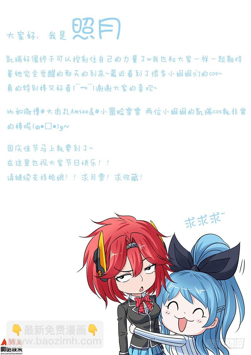 AI的阴谋-第21话