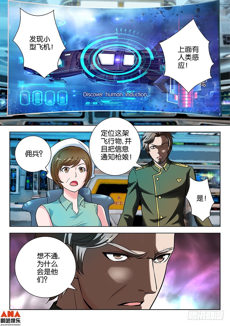 AI的阴谋-第21话