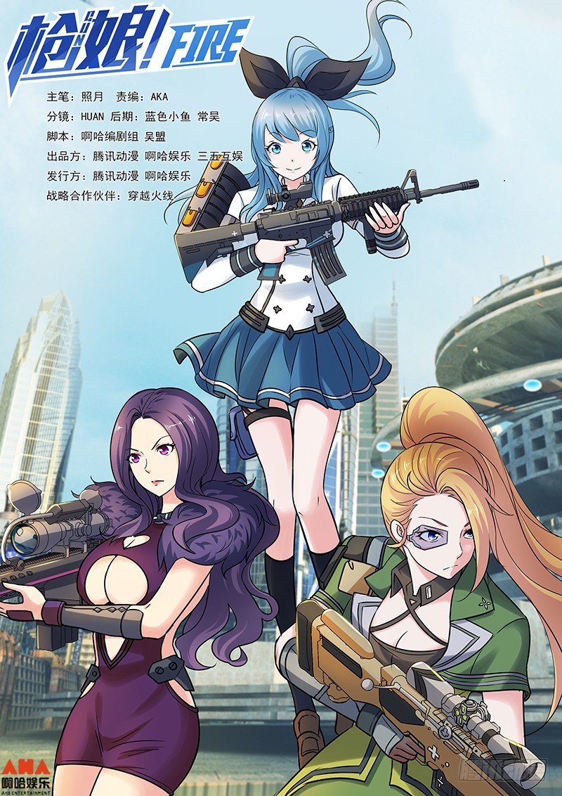 把沙莎交出来！-第23话