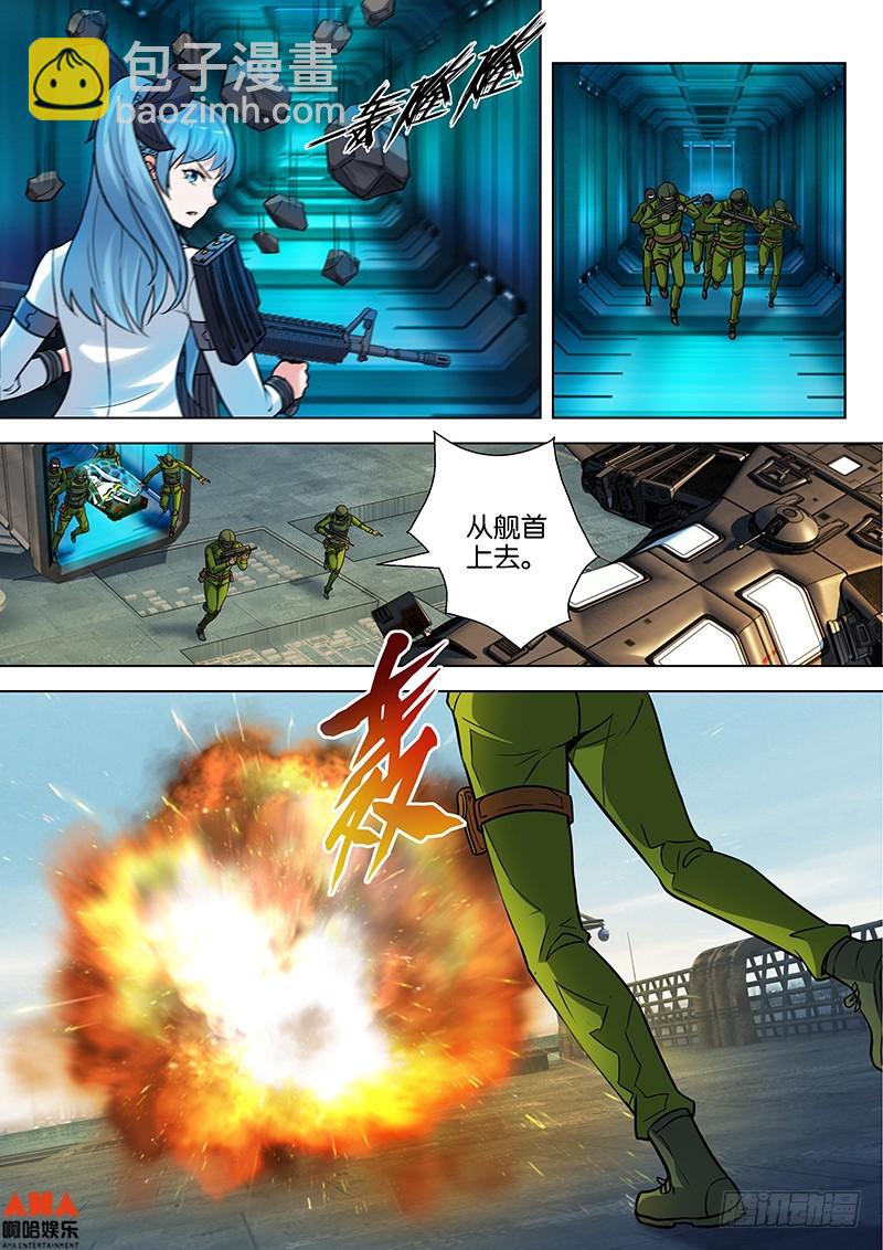 把沙莎交出来！-第23话