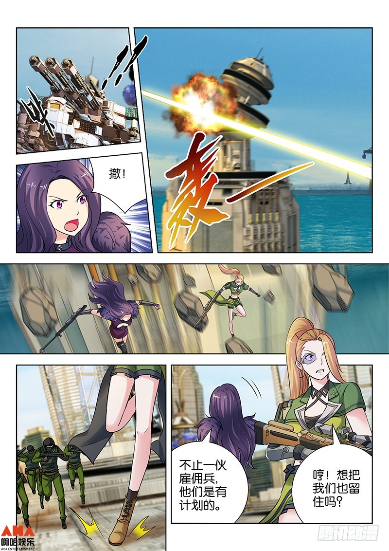 把沙莎交出来！-第23话