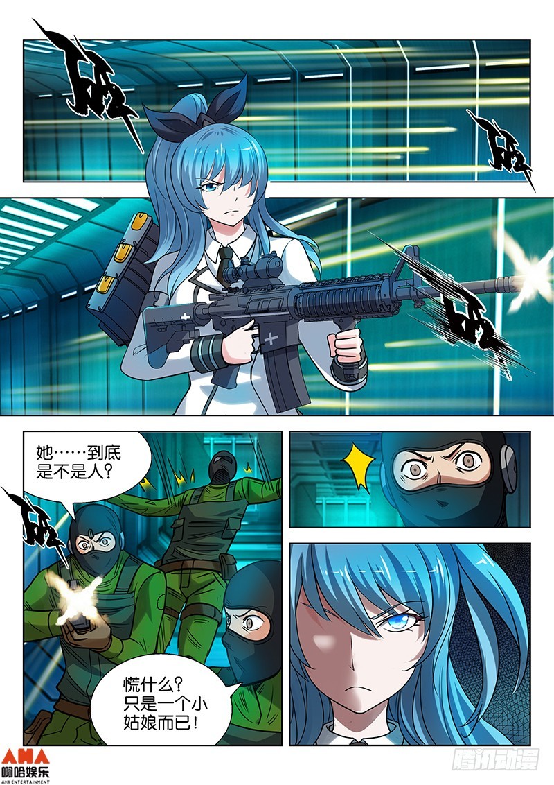 把沙莎交出来！-第23话