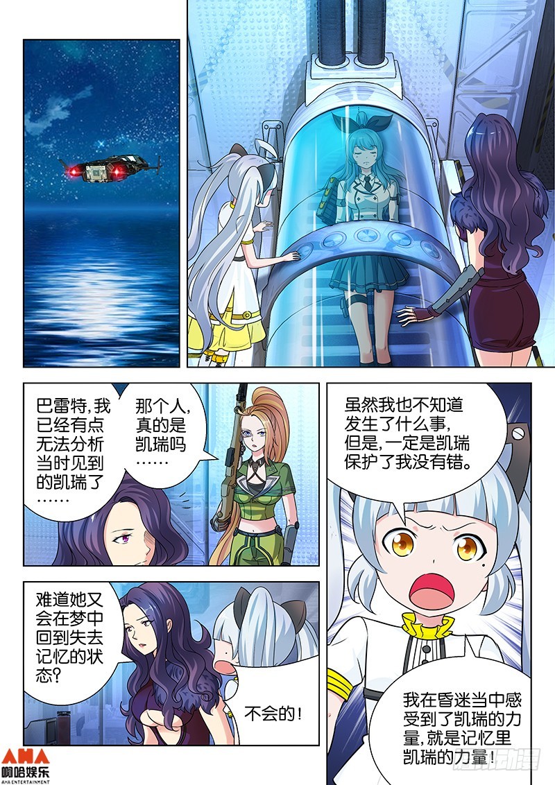 痛苦的记忆-第25话