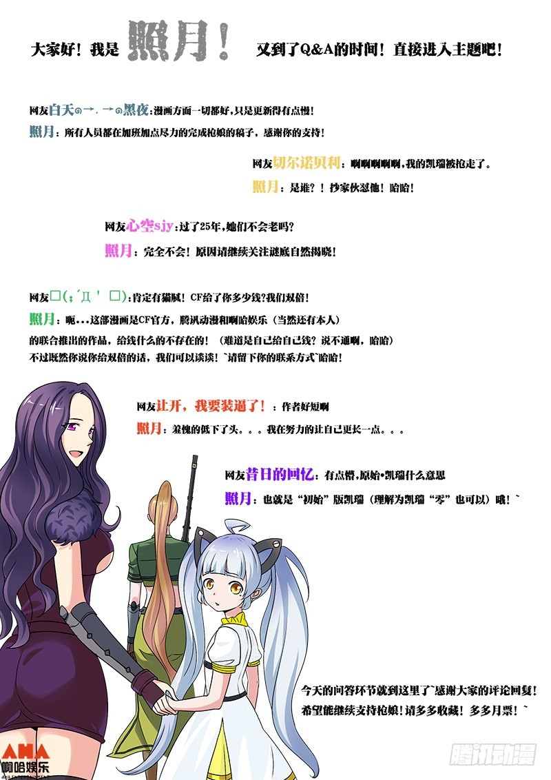 痛苦的记忆-第25话