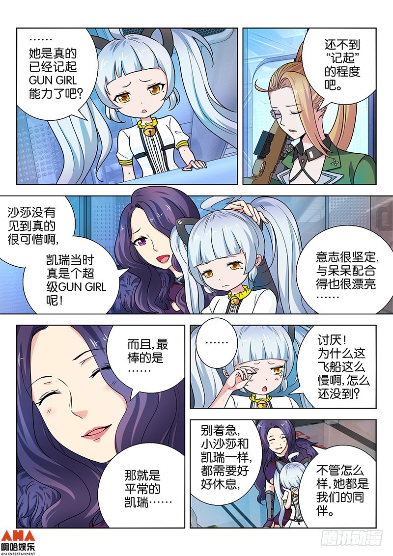 痛苦的记忆-第25话