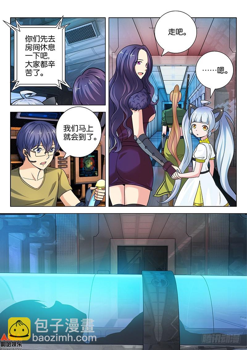 痛苦的记忆-第25话