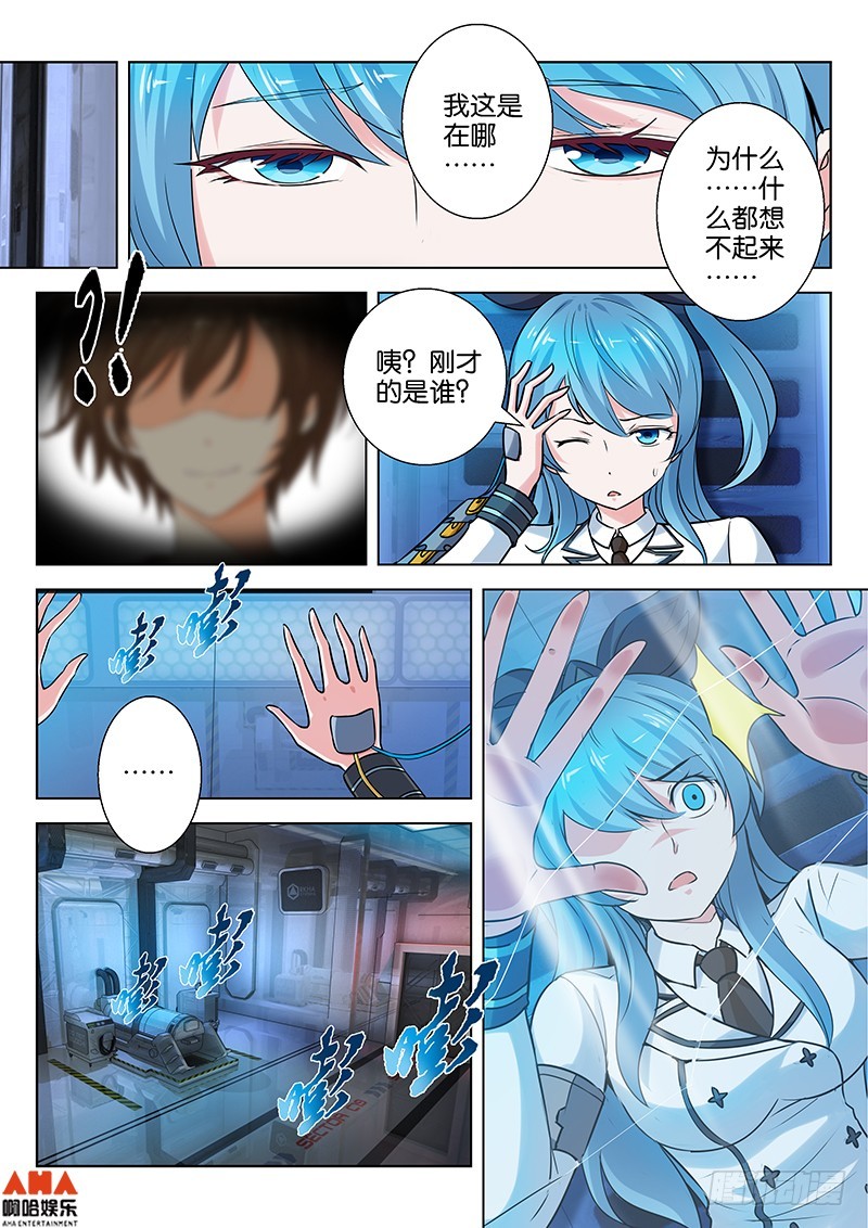 痛苦的记忆-第25话