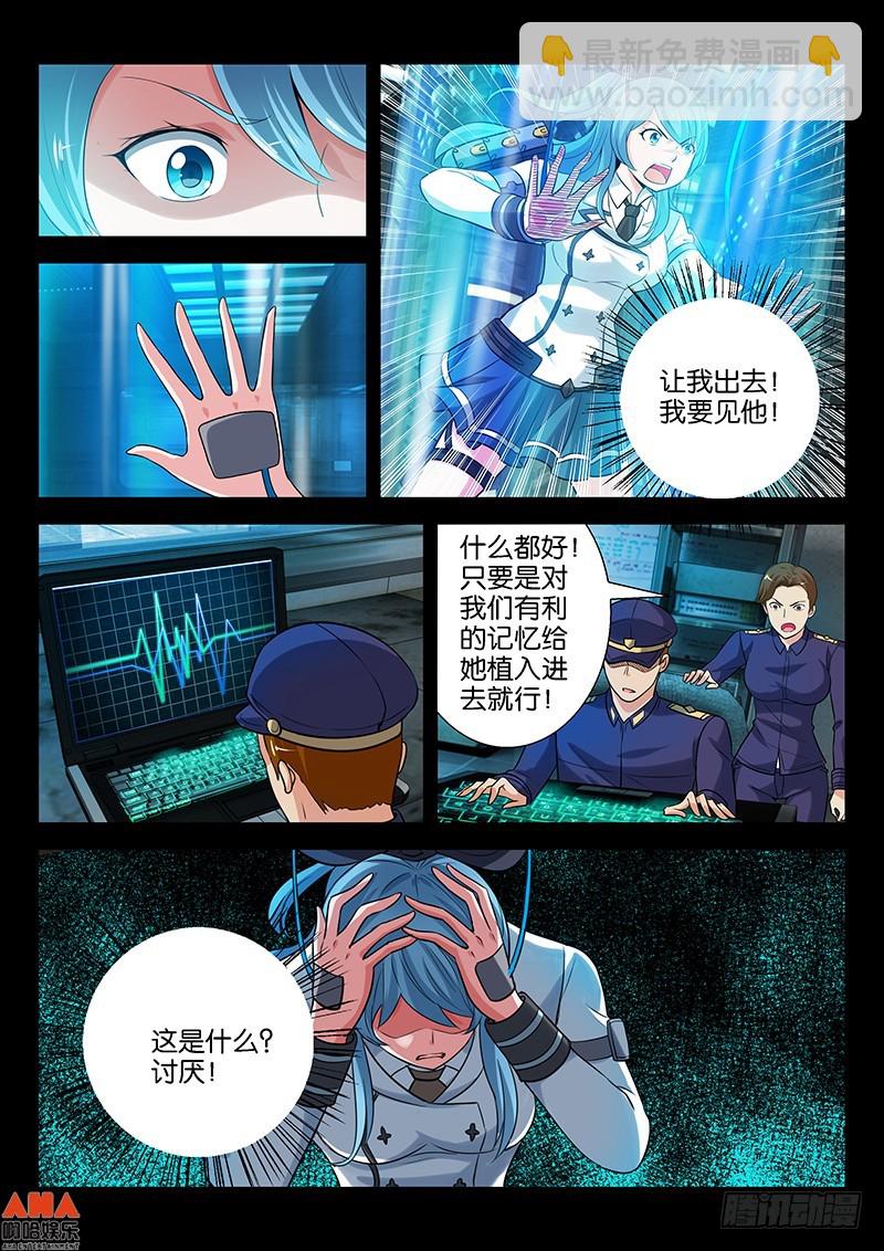 痛苦的记忆-第25话