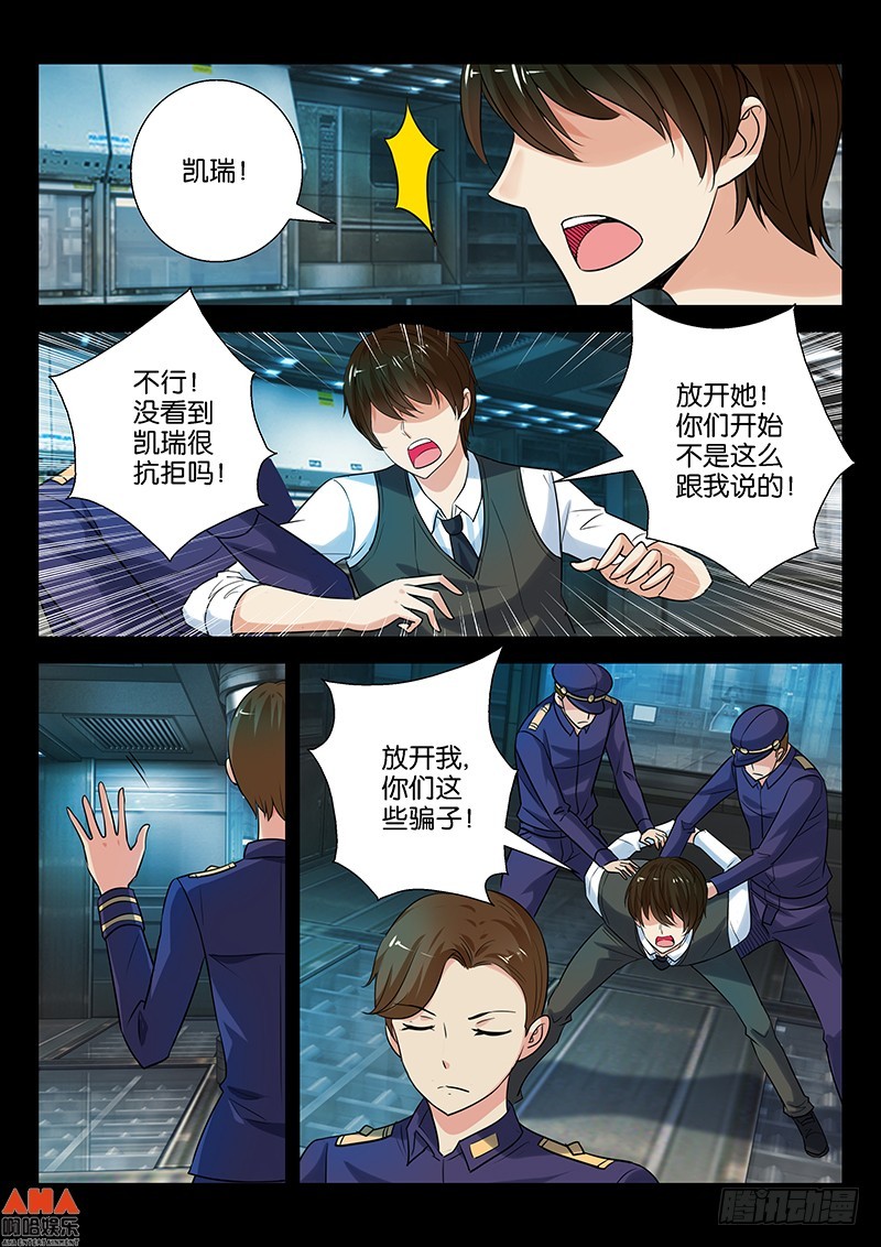 痛苦的记忆-第25话