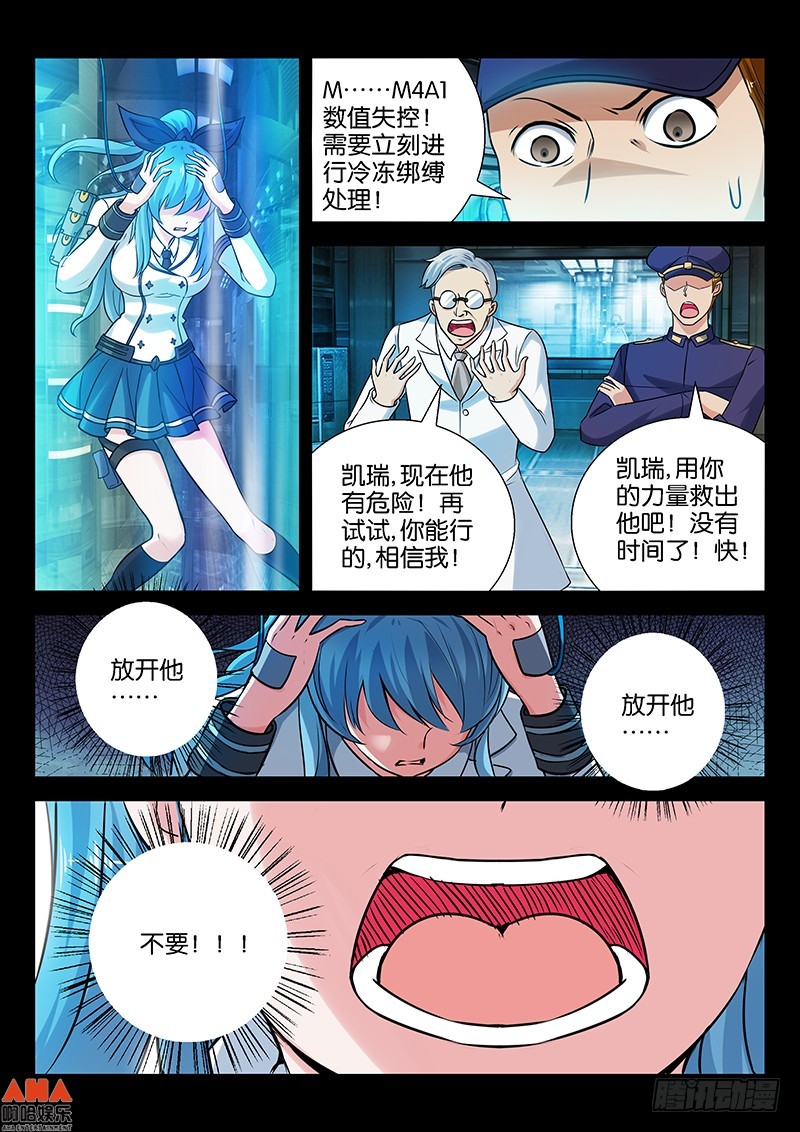 痛苦的记忆-第25话