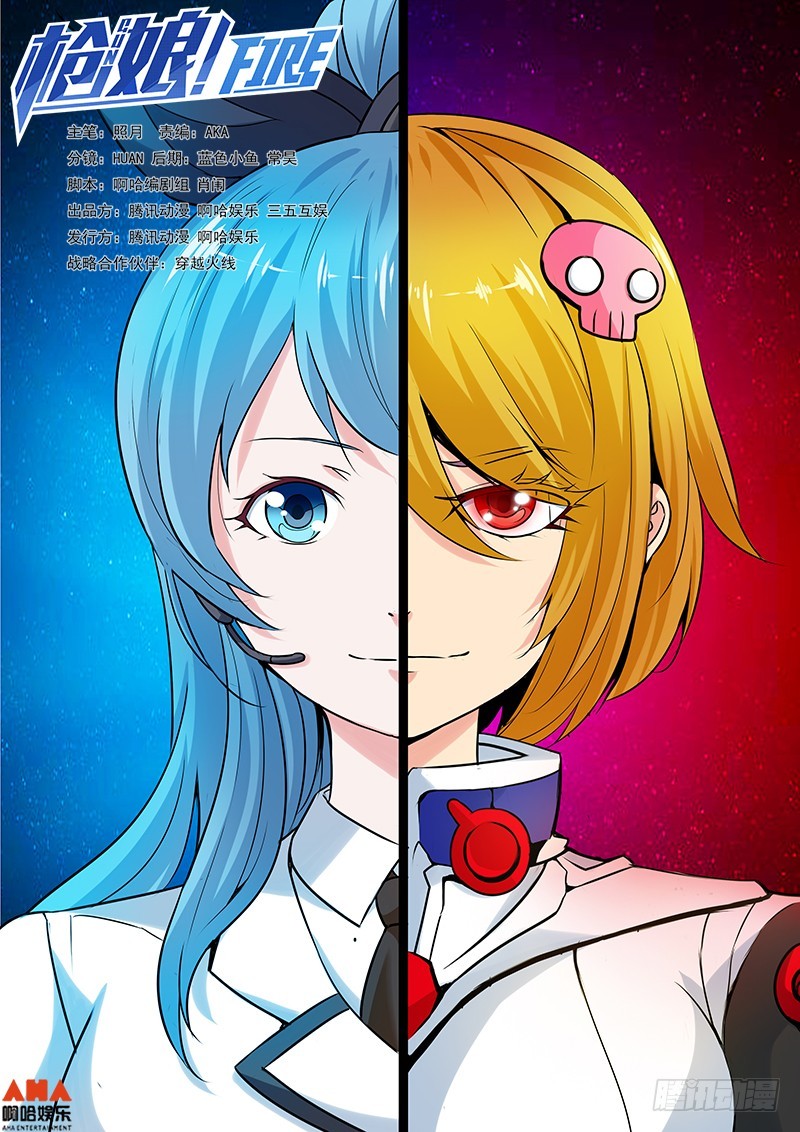 不速之客-第27话