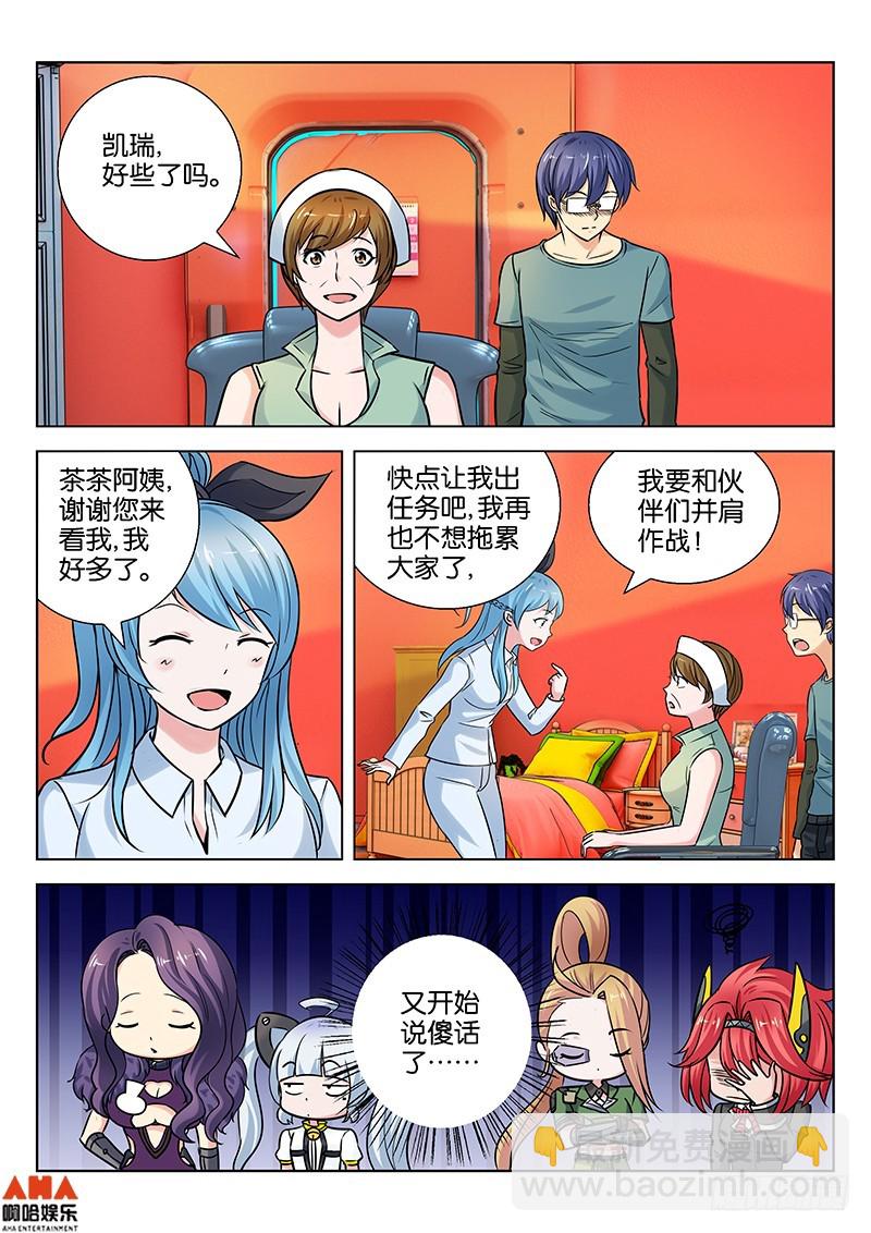 不速之客-第27话