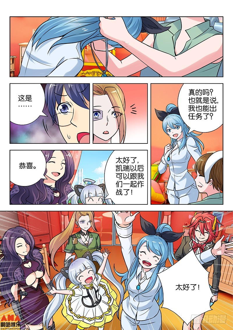 不速之客-第27话