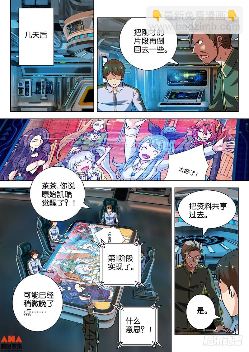 不速之客-第27话