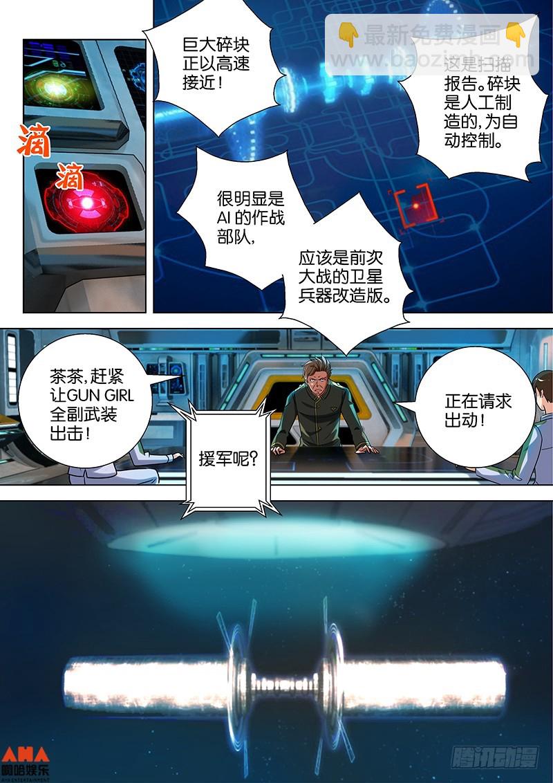 不速之客-第27话