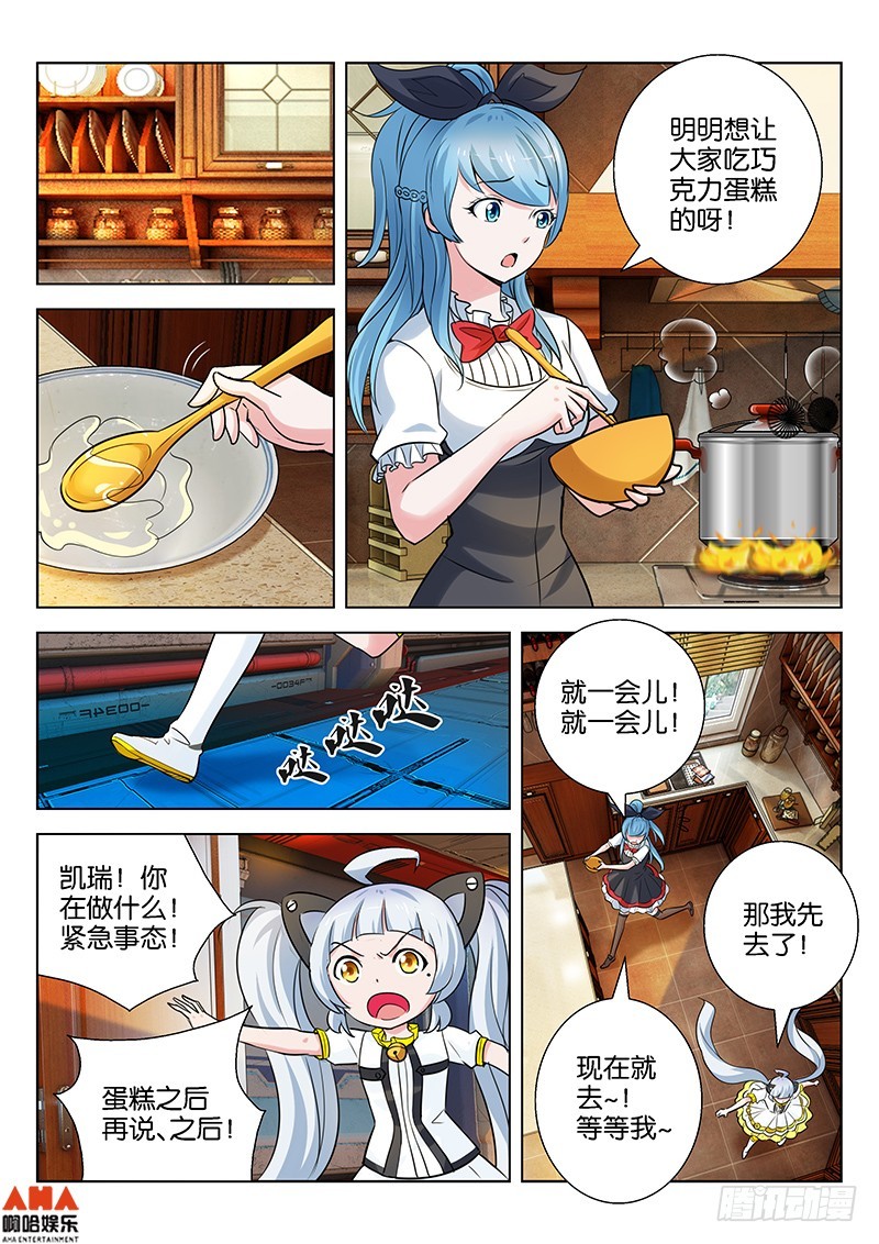 不速之客-第27话