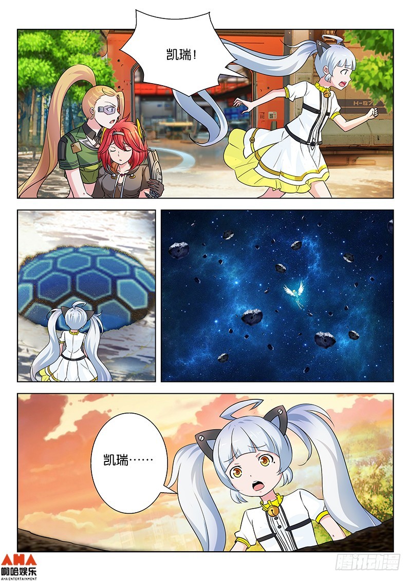 凯瑞的身世-第31话