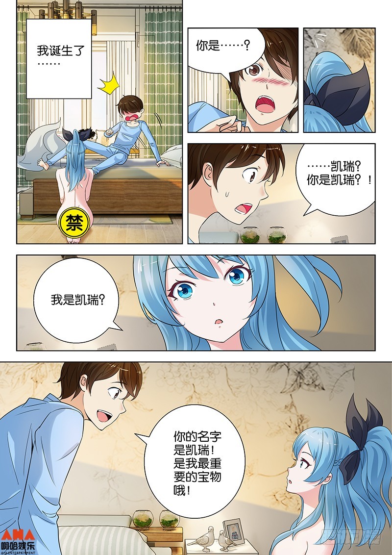 凯瑞的身世-第31话