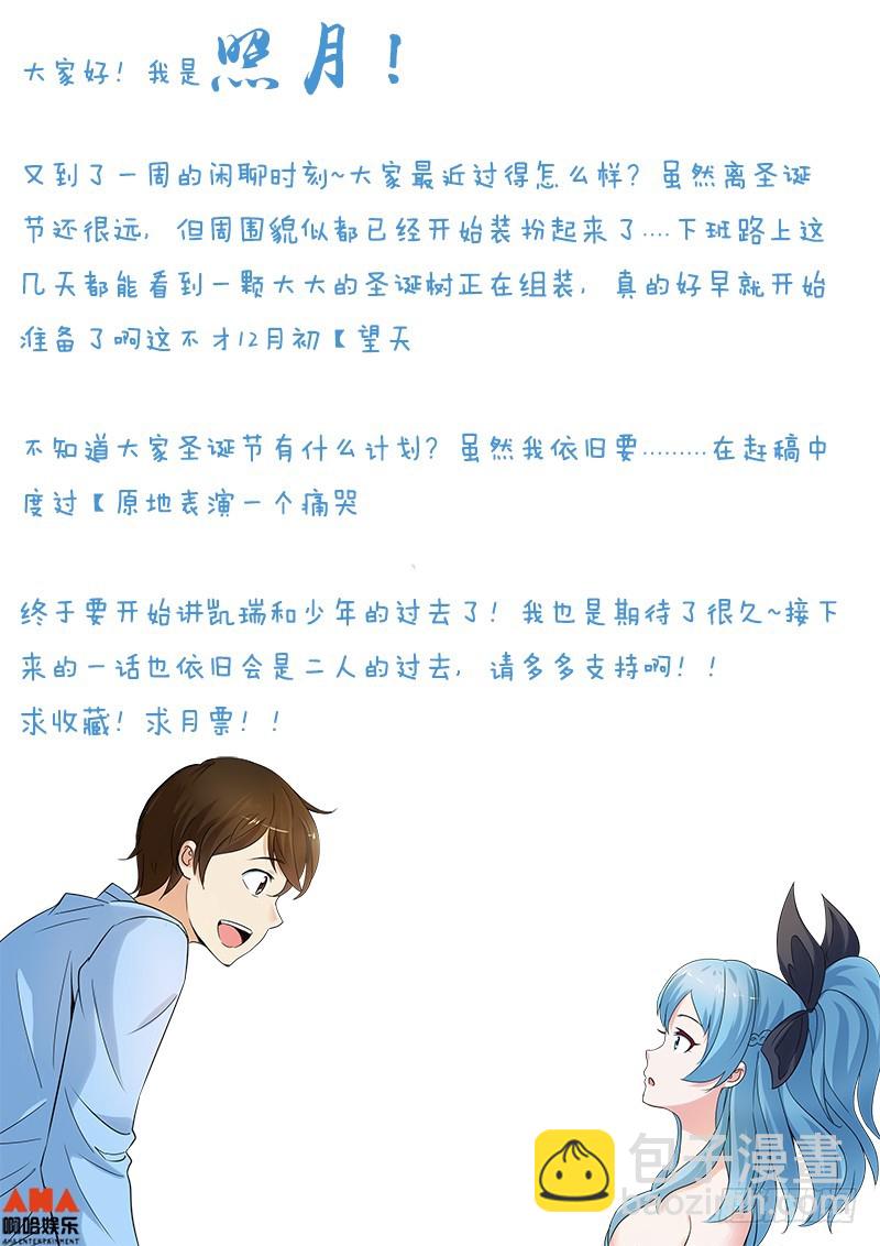 凯瑞的身世-第31话