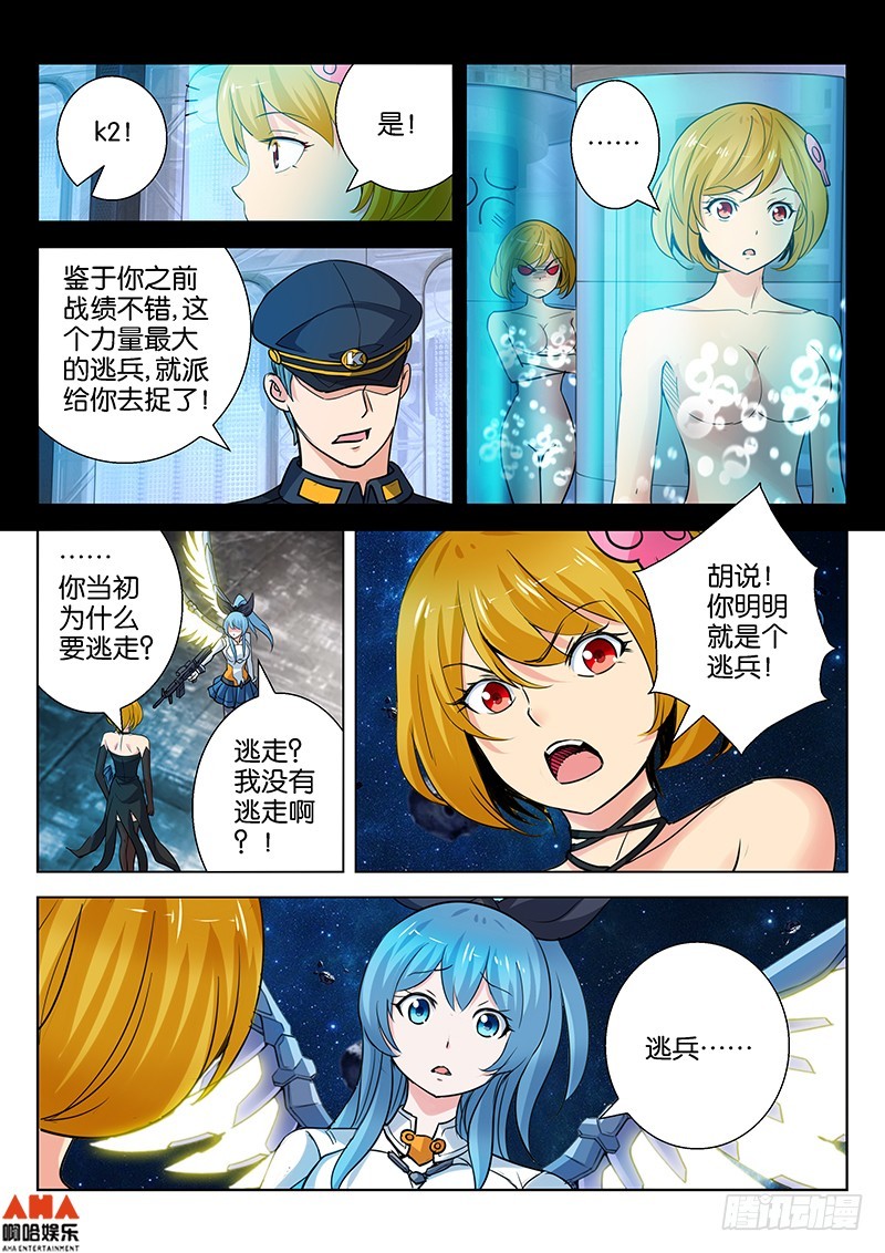 凯瑞的身世-第31话