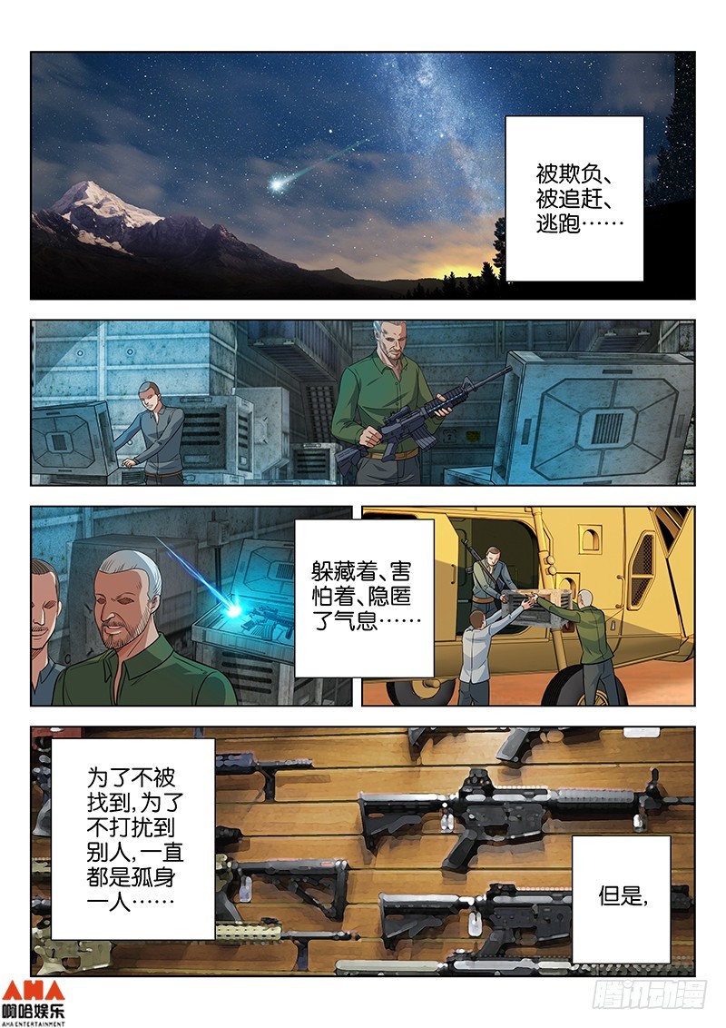 凯瑞的身世-第31话