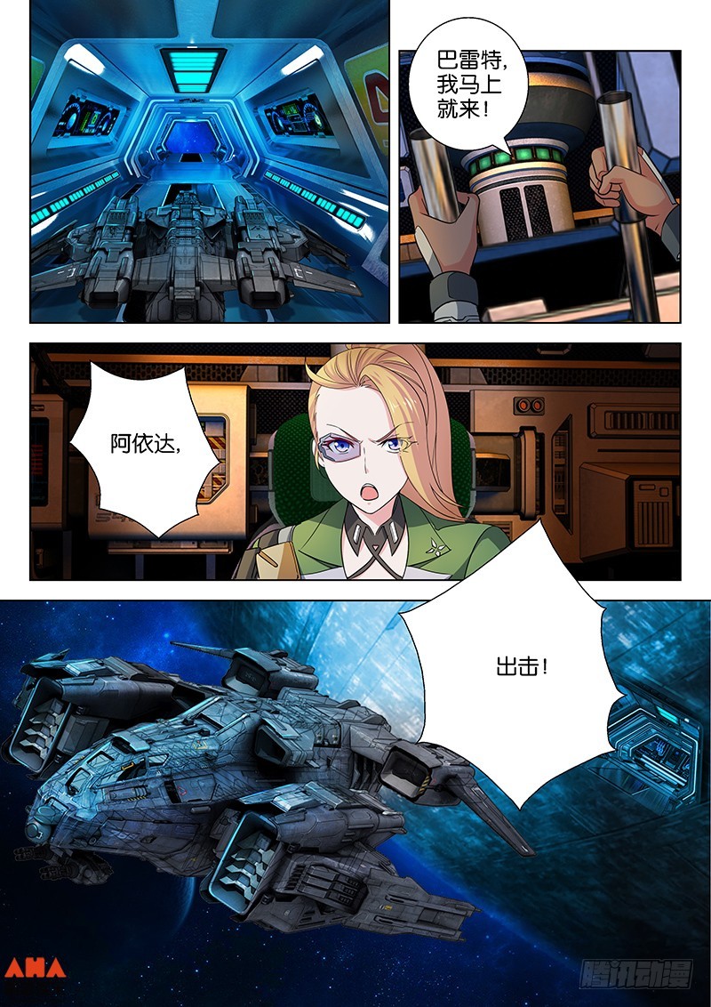 地球大危机！-第33话