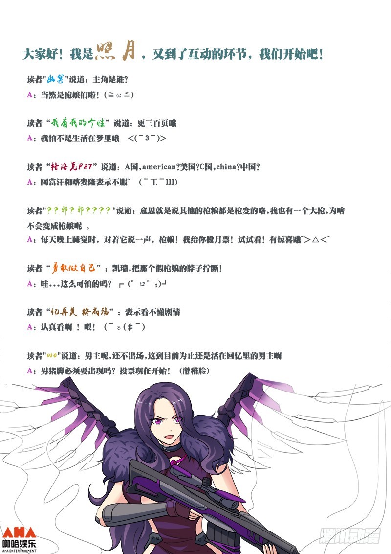 地球大危机！-第33话