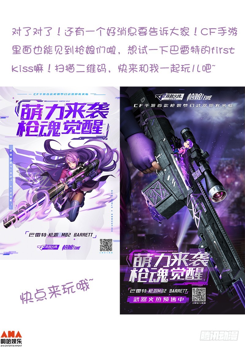 地球大危机！-第33话