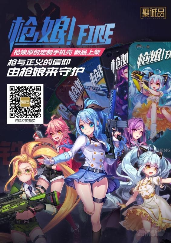 地球大危机！-第33话