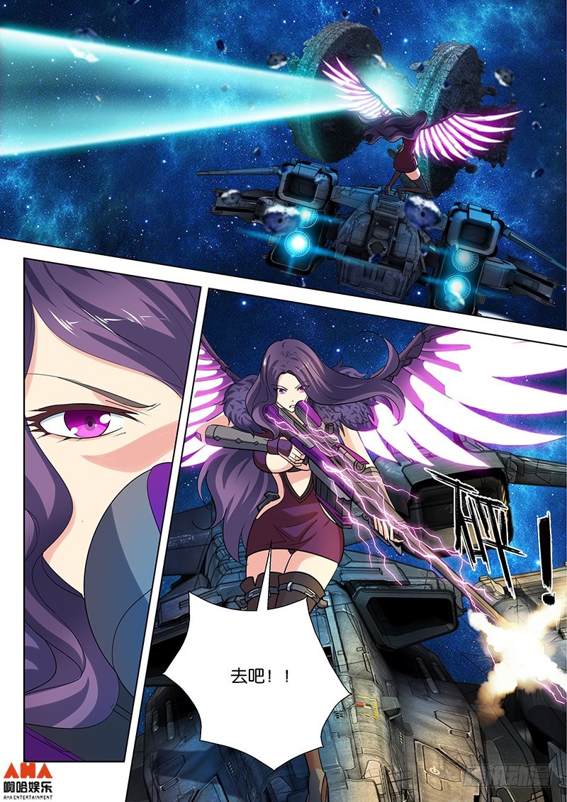 地球大危机！-第33话