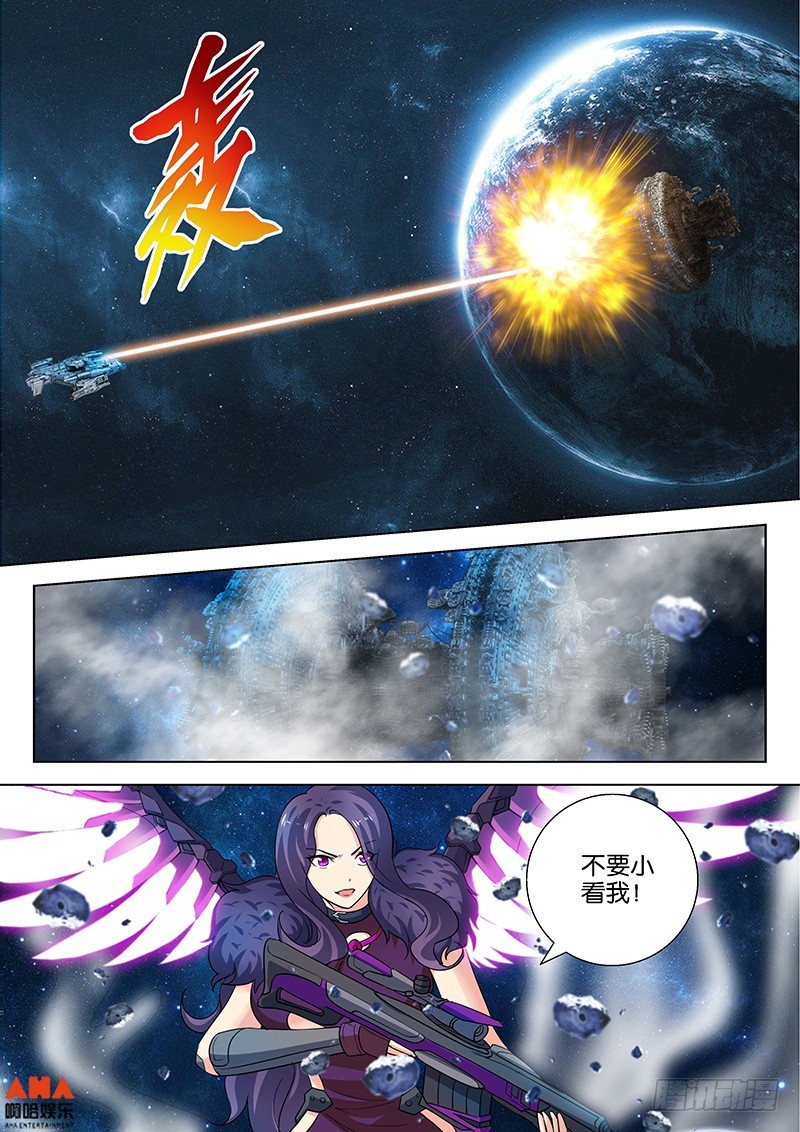 地球大危机！-第33话