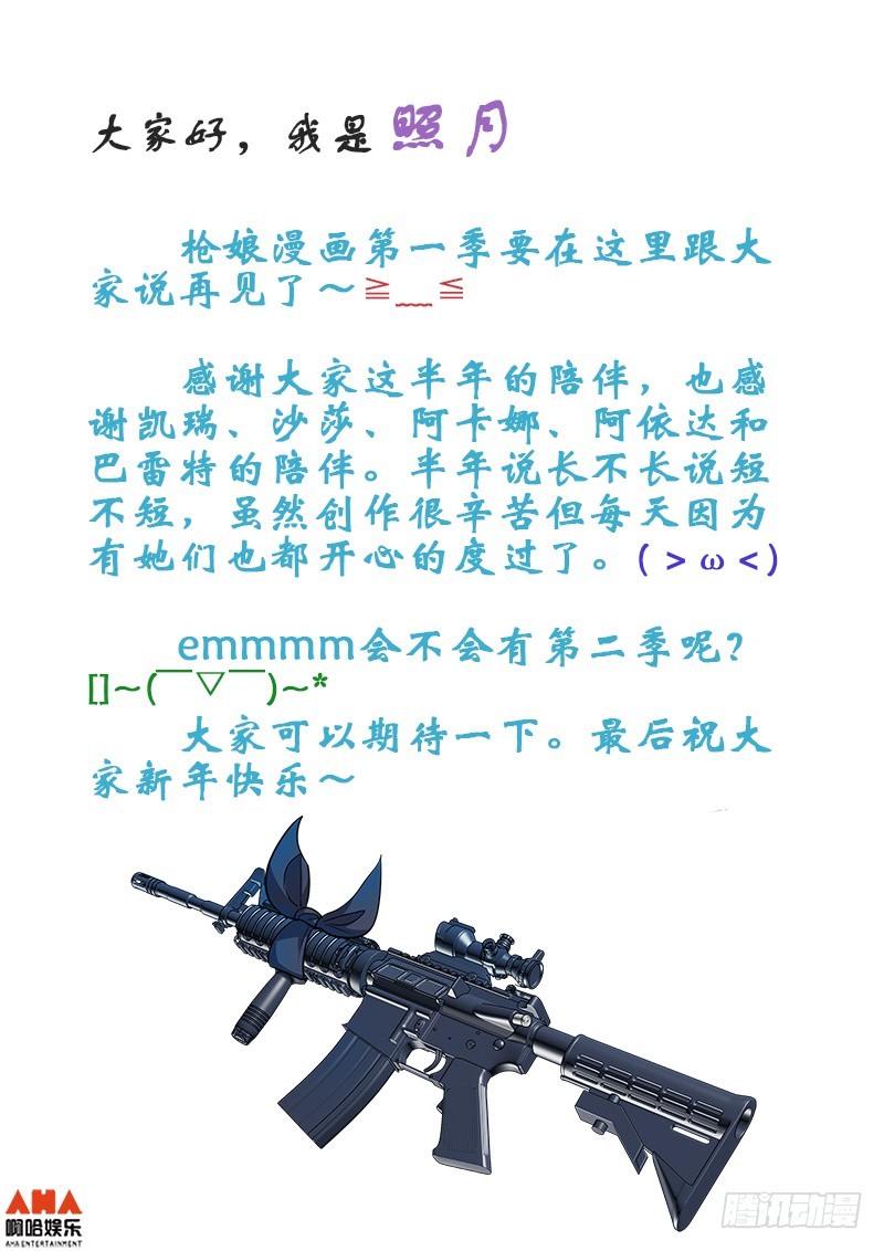 最后决战！-第35话