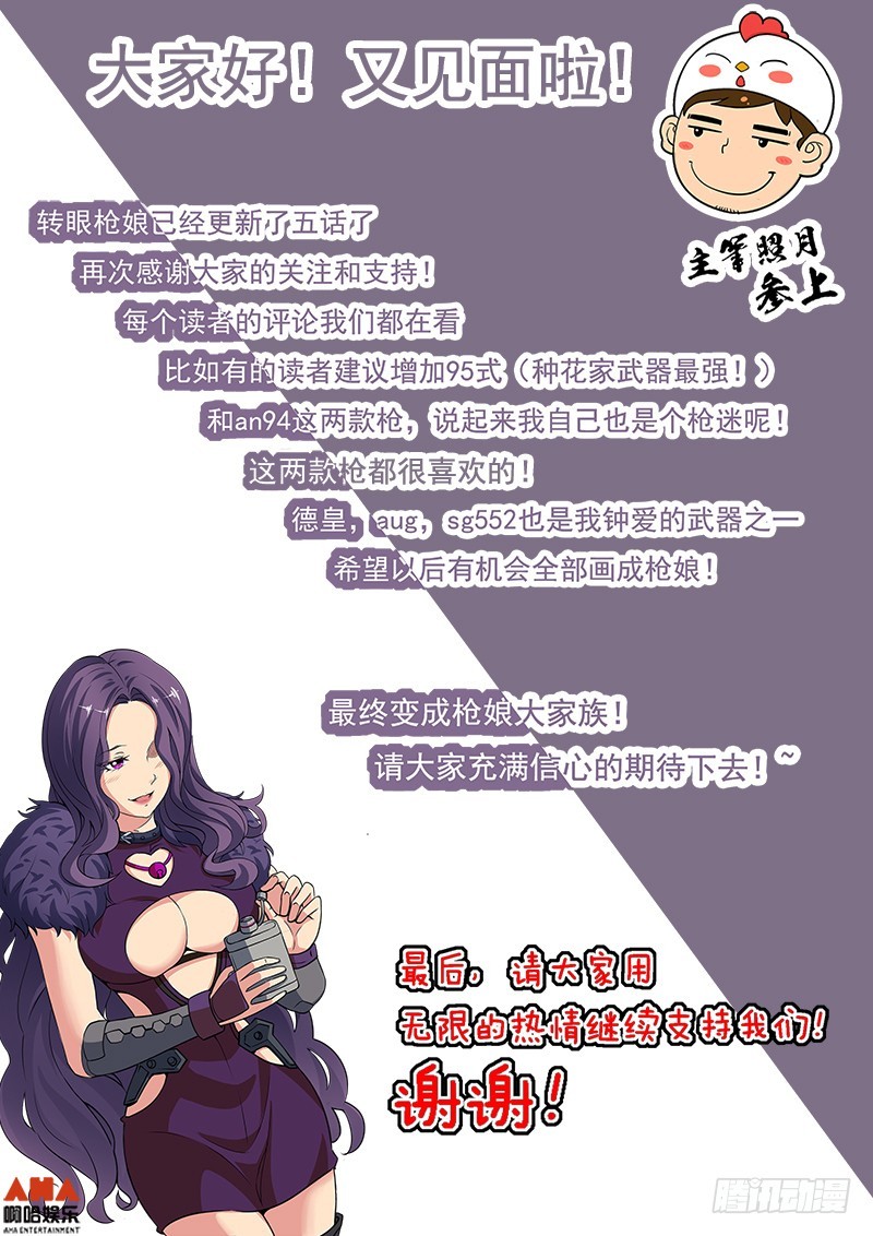 目标！糕点大师！-第5话