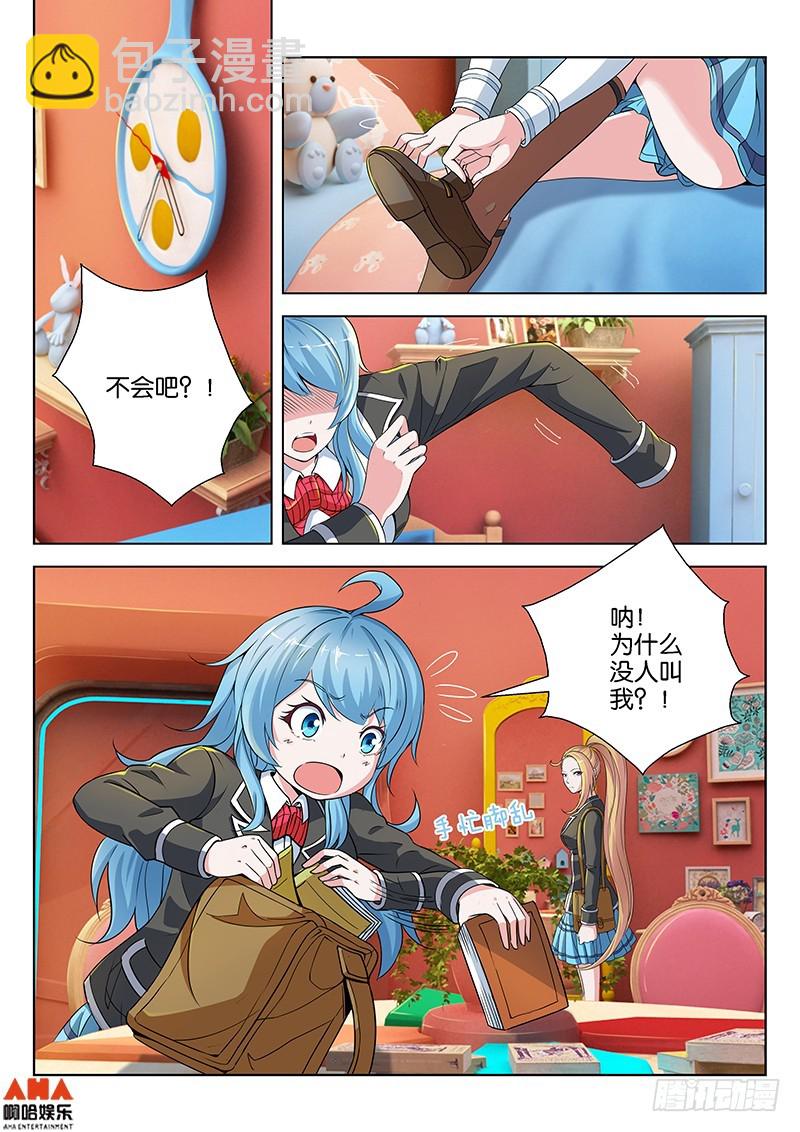 目标！糕点大师！-第5话