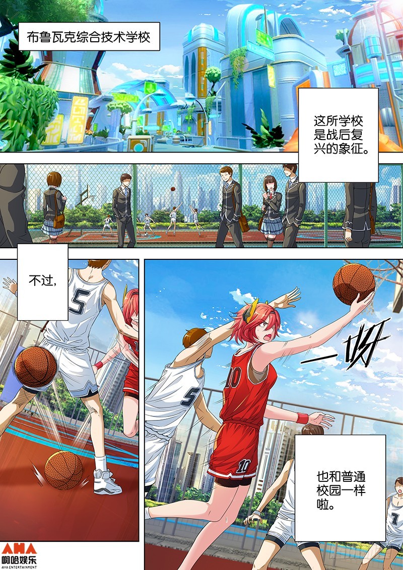 目标！糕点大师！-第5话