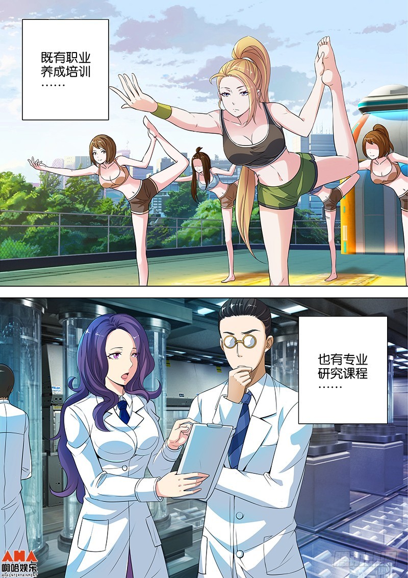 目标！糕点大师！-第5话