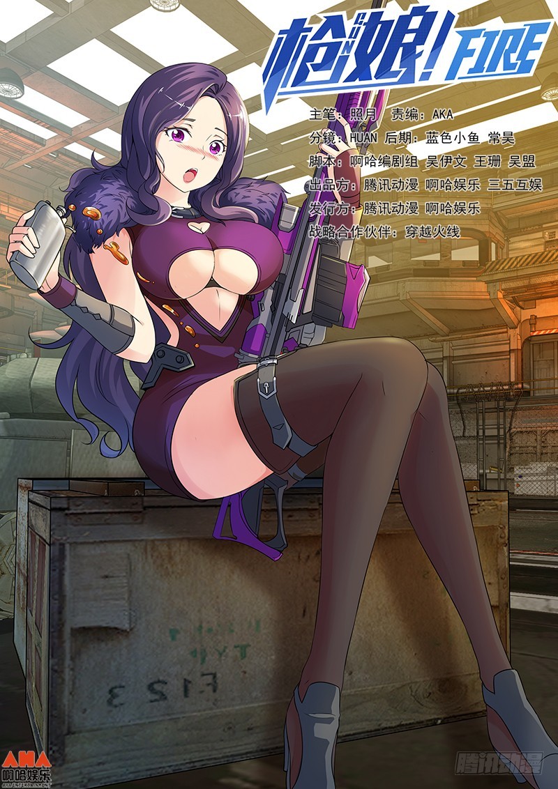 Blue dragon？-第7话