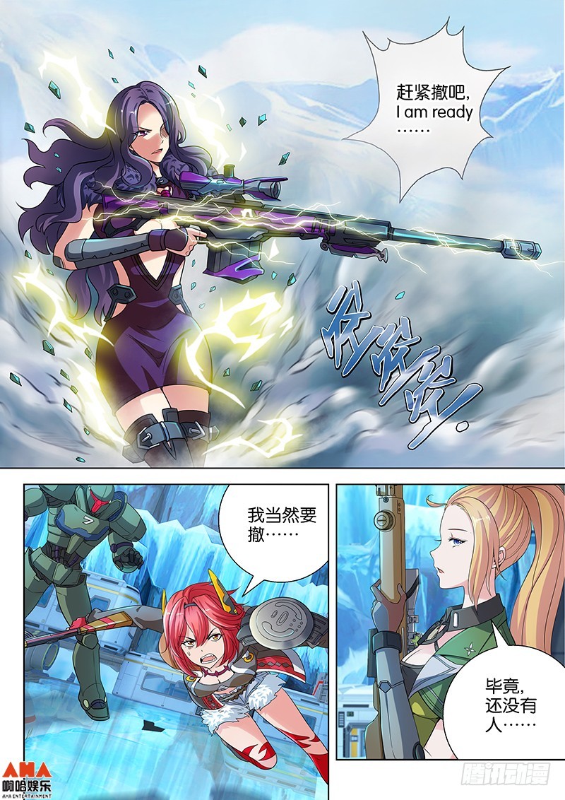 Blue dragon？-第7话