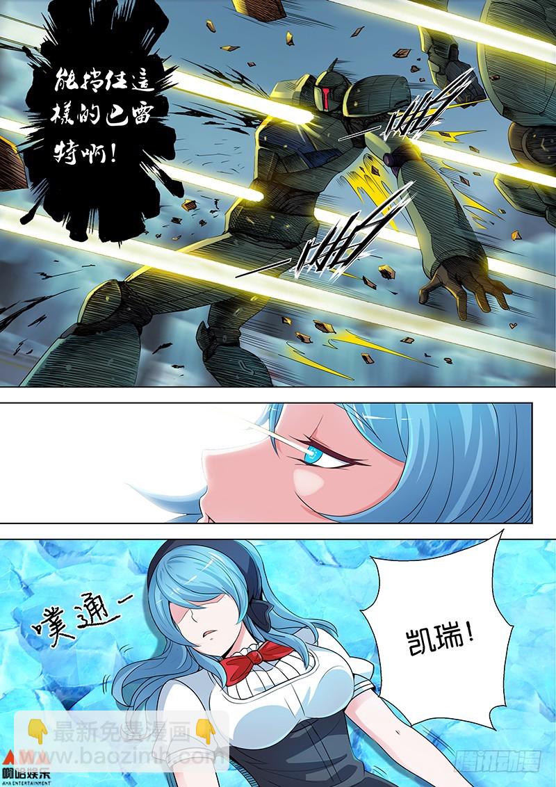 Blue dragon？-第7话