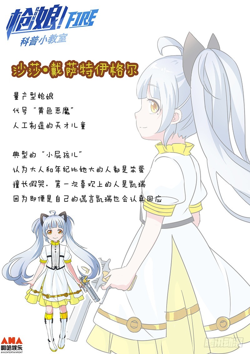 Blue dragon？-第7话