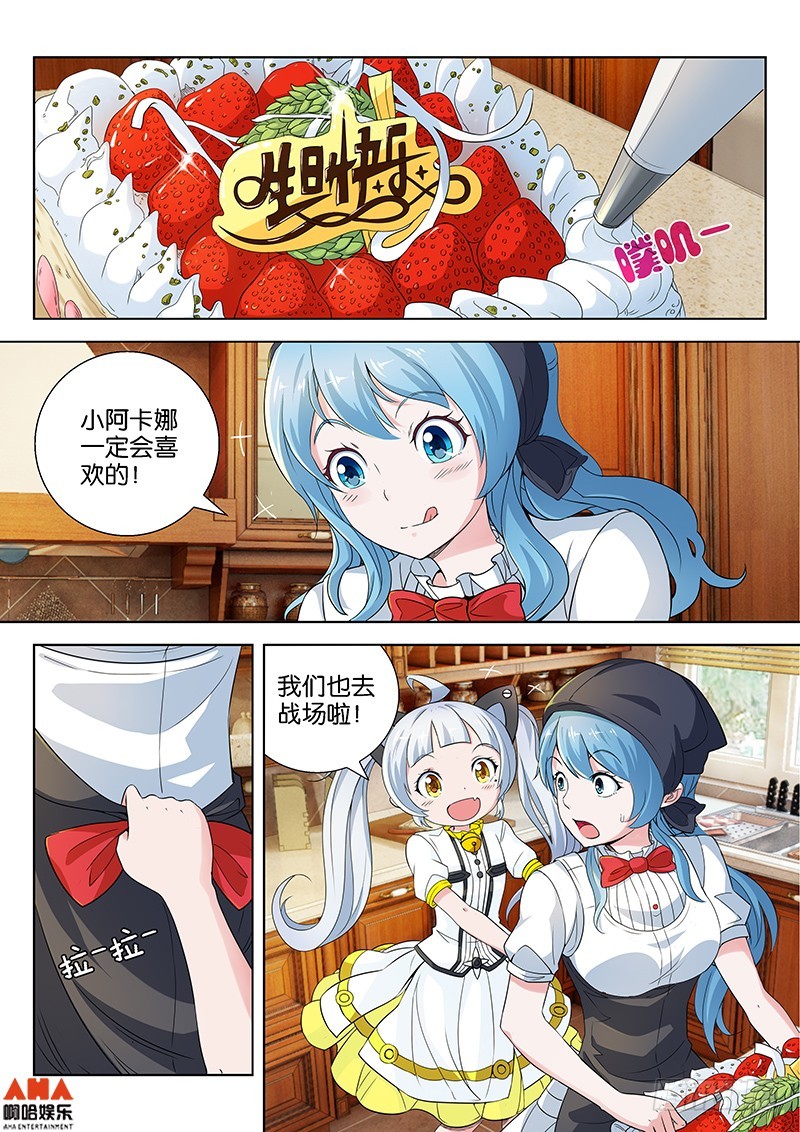 Blue dragon？-第7话