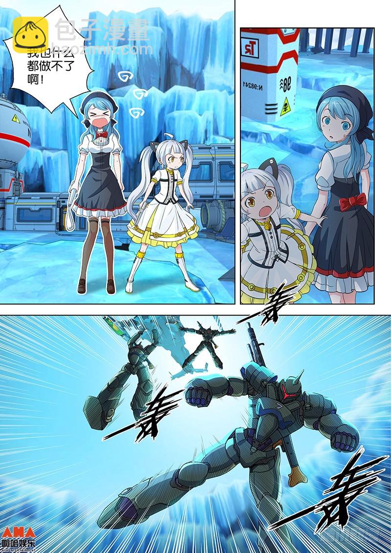 Blue dragon？-第7话