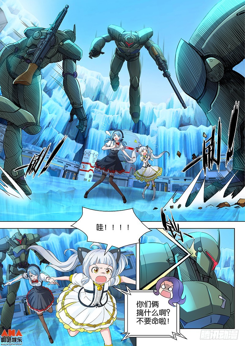 Blue dragon？-第7话