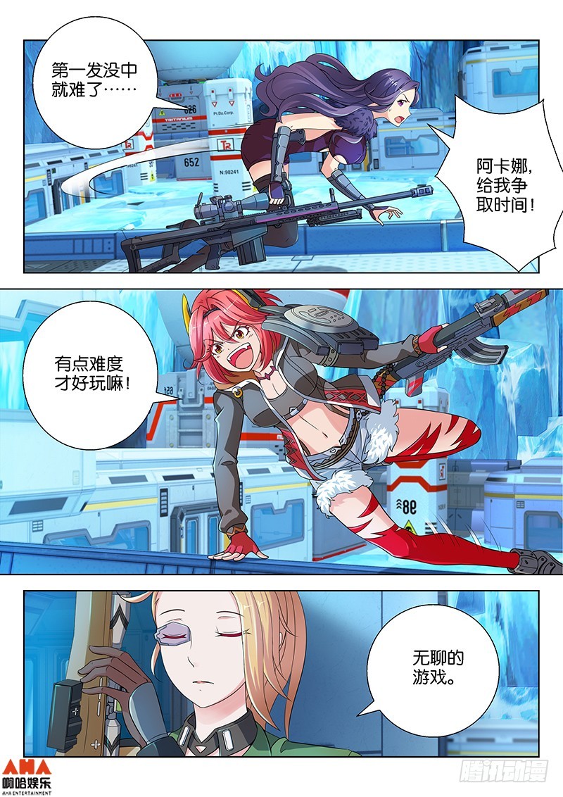 Blue dragon？-第7话