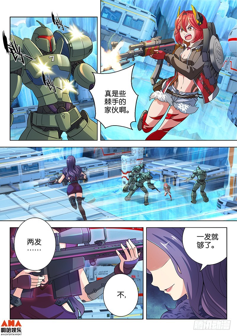 Blue dragon？-第7话